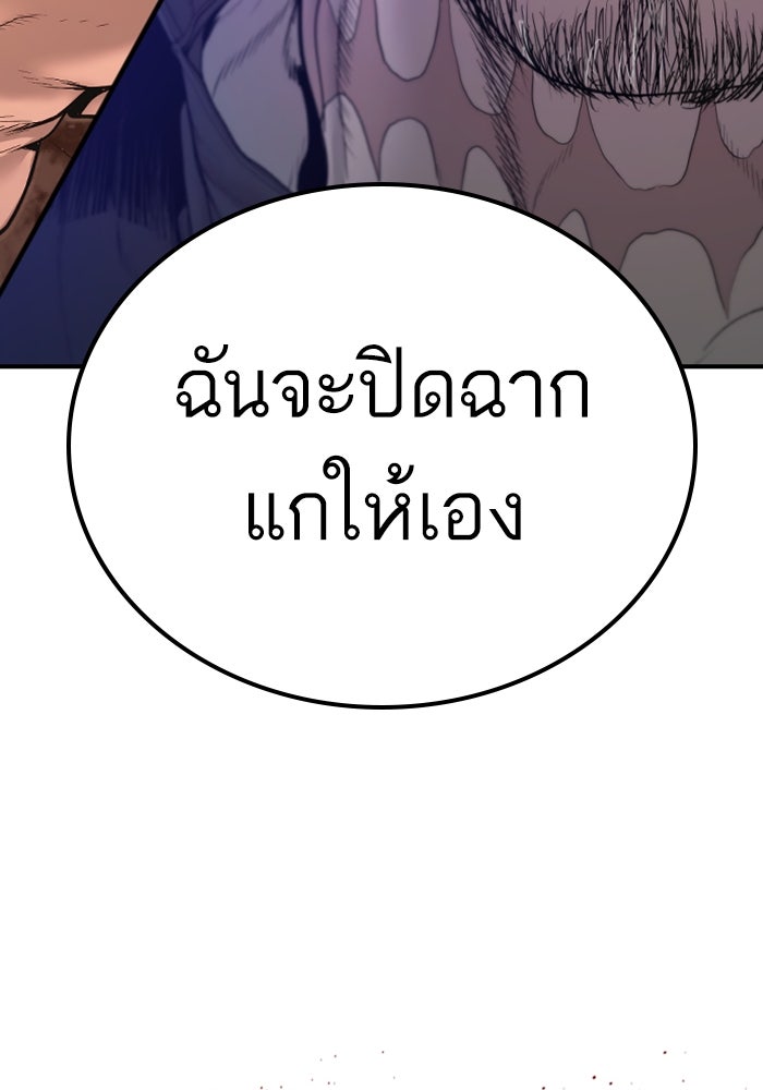 หัวหน้าคิม (Agent Kim: Reactivated) - หน้า 284