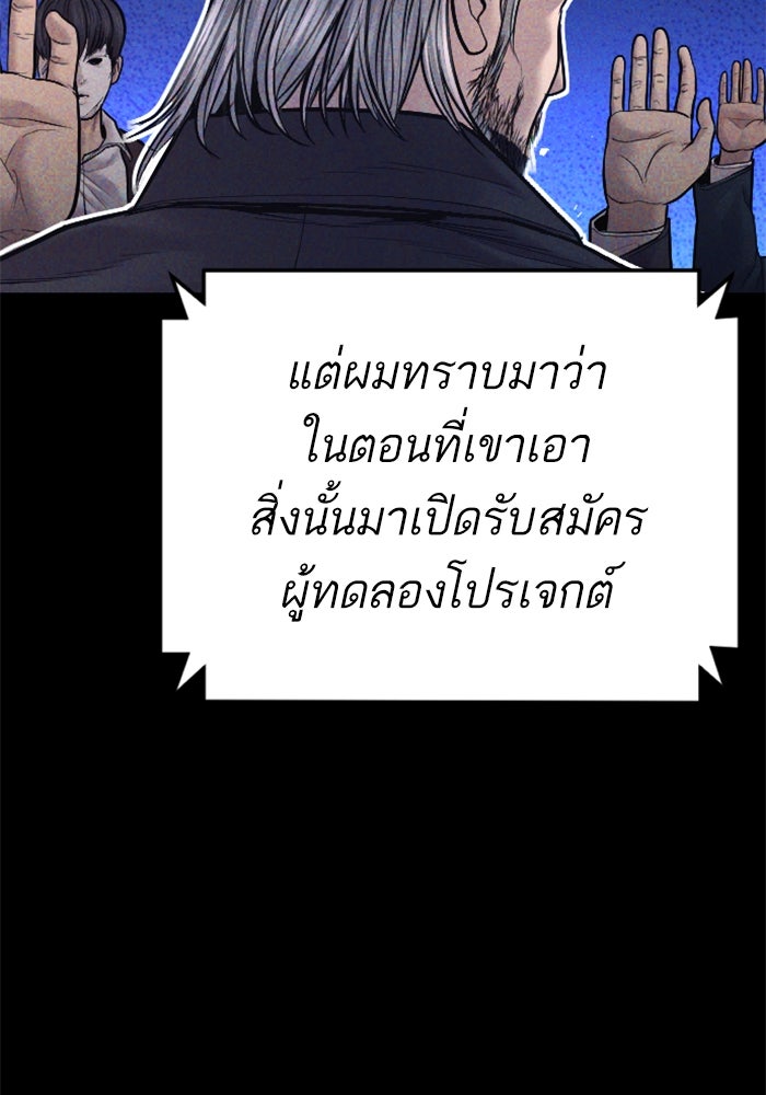 หัวหน้าคิม (Agent Kim: Reactivated) - หน้า 46