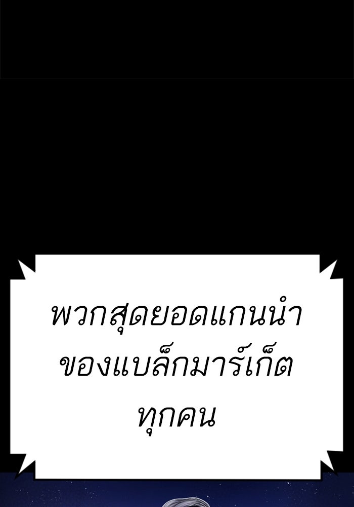 หัวหน้าคิม (Agent Kim: Reactivated) - หน้า 47