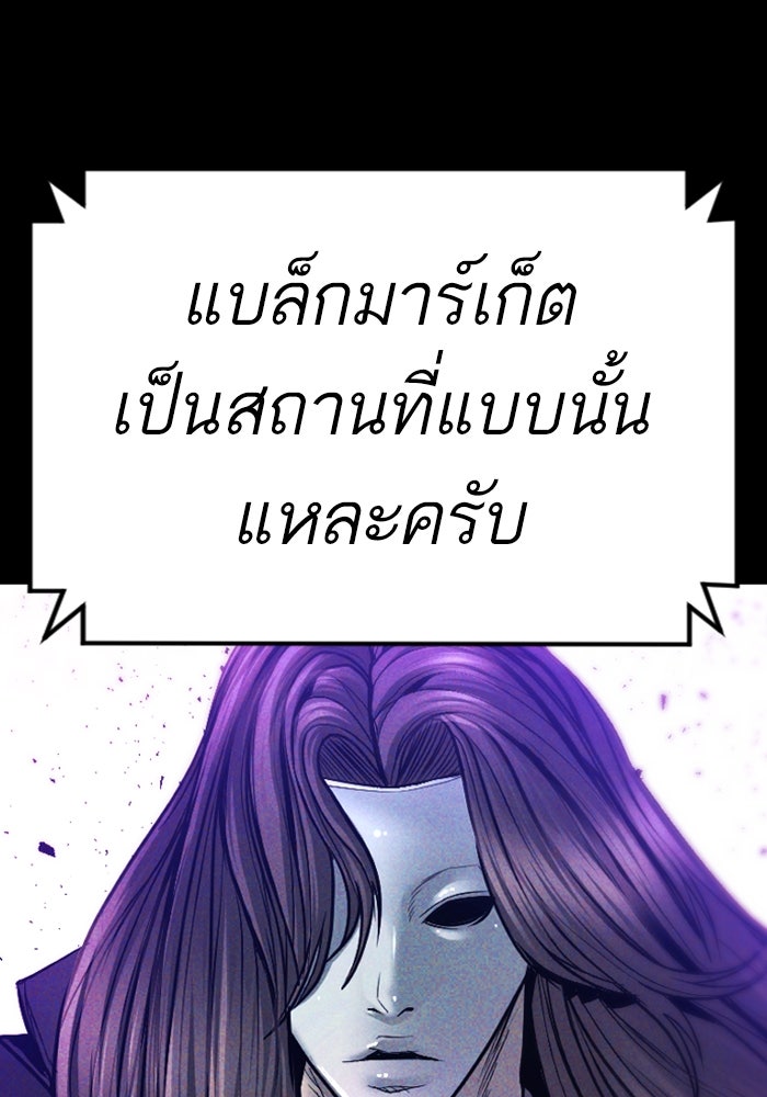 หัวหน้าคิม (Agent Kim: Reactivated) - หน้า 52