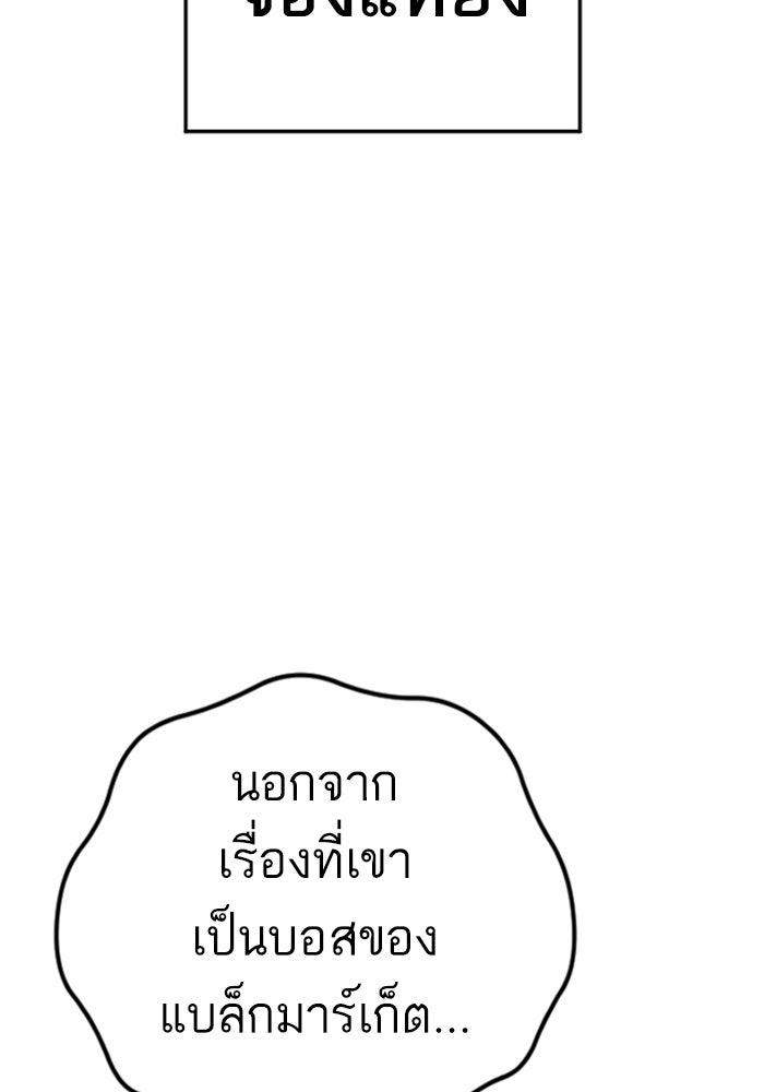 หัวหน้าคิม (Agent Kim: Reactivated) - หน้า 8