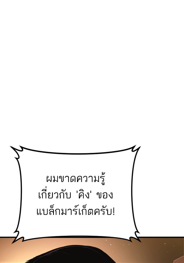 หัวหน้าคิม (Agent Kim: Reactivated) - หน้า 92