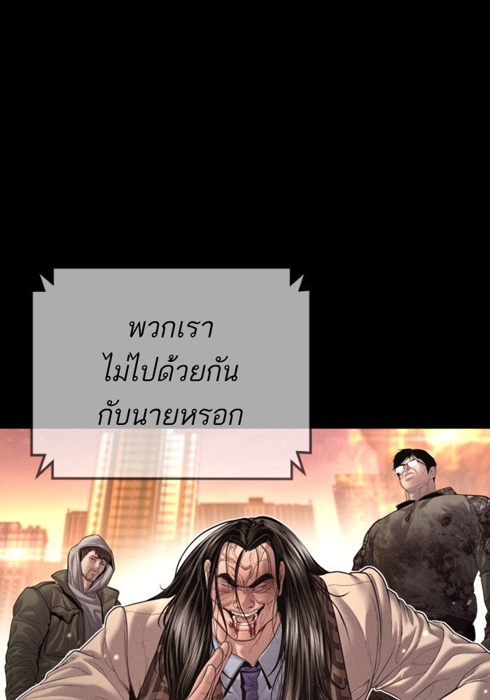 หัวหน้าคิม (Agent Kim: Reactivated) - หน้า 1