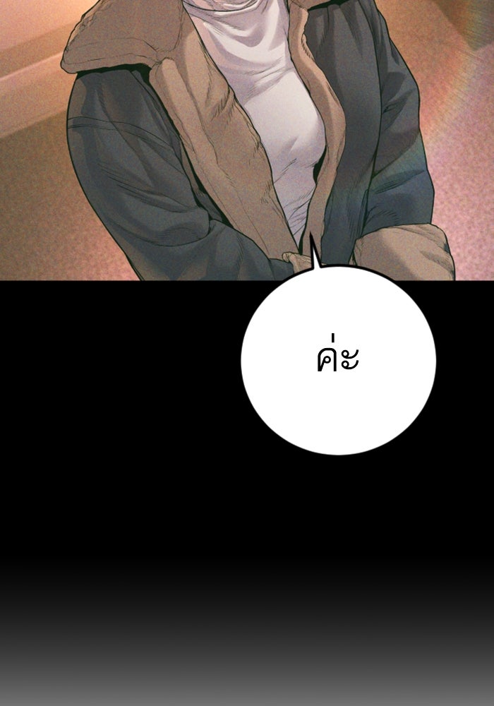 หัวหน้าคิม (Agent Kim: Reactivated) - หน้า 10