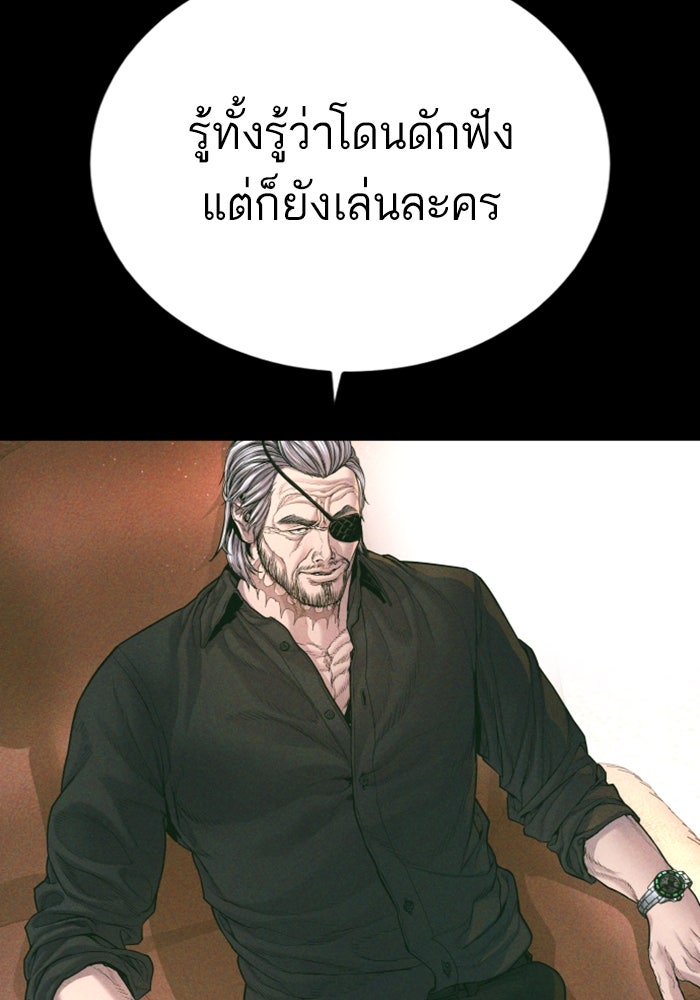 หัวหน้าคิม (Agent Kim: Reactivated) - หน้า 109