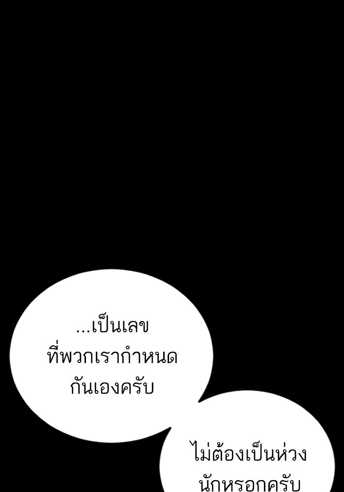 หัวหน้าคิม (Agent Kim: Reactivated) - หน้า 126