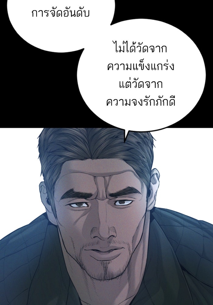 หัวหน้าคิม (Agent Kim: Reactivated) - หน้า 129