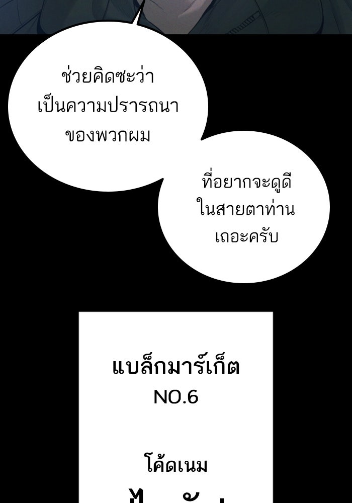 หัวหน้าคิม (Agent Kim: Reactivated) - หน้า 130