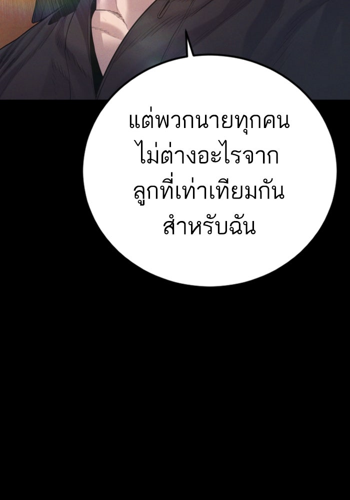 หัวหน้าคิม (Agent Kim: Reactivated) - หน้า 133