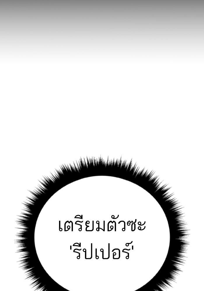 หัวหน้าคิม (Agent Kim: Reactivated) - หน้า 136