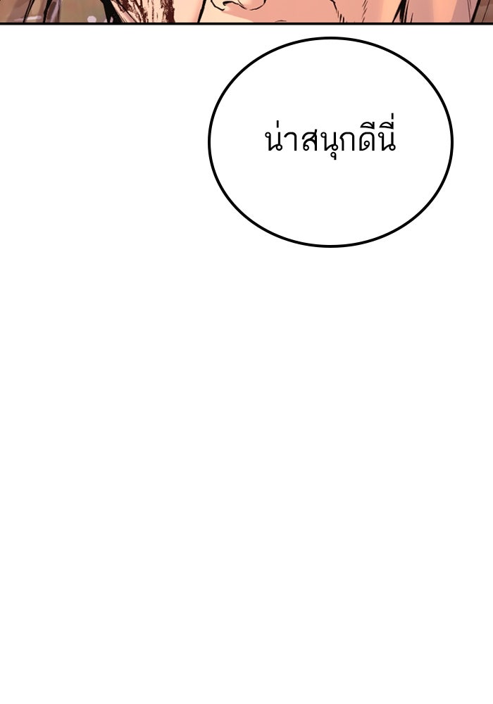 หัวหน้าคิม (Agent Kim: Reactivated) - หน้า 14