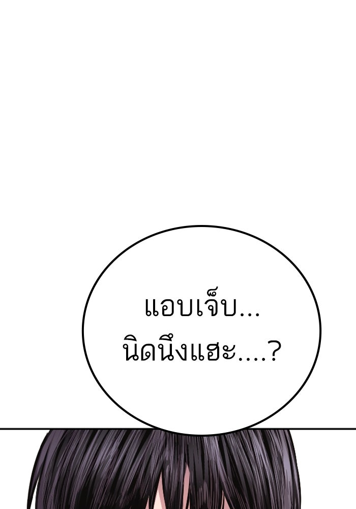 หัวหน้าคิม (Agent Kim: Reactivated) - หน้า 146