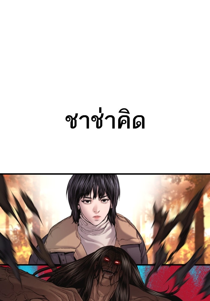 หัวหน้าคิม (Agent Kim: Reactivated) - หน้า 148
