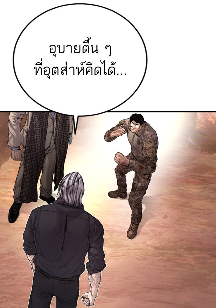 หัวหน้าคิม (Agent Kim: Reactivated) - หน้า 15