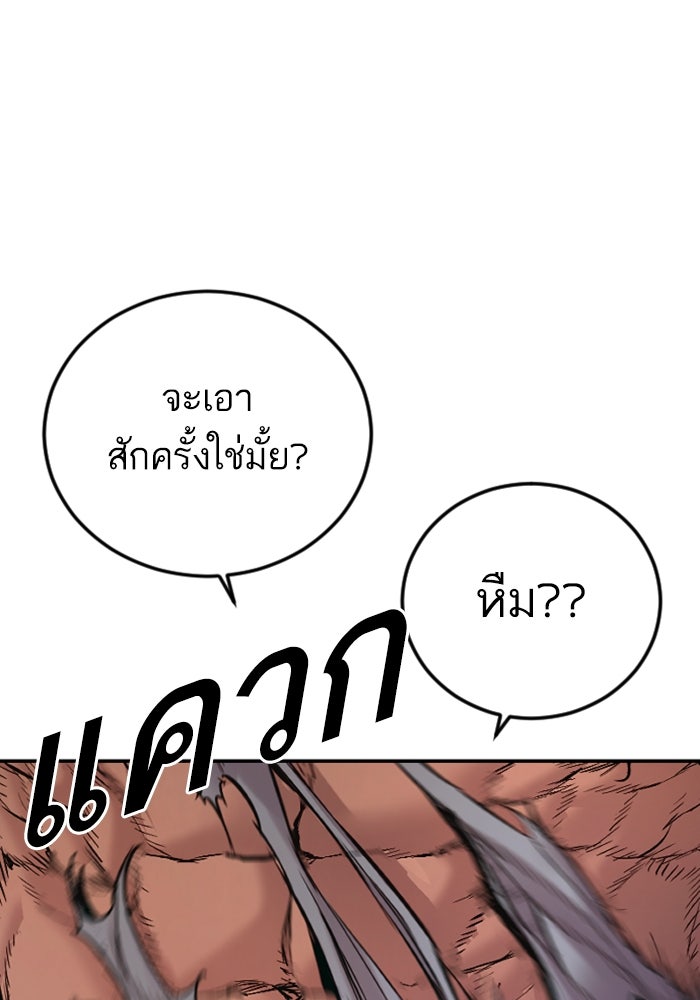 หัวหน้าคิม (Agent Kim: Reactivated) - หน้า 151