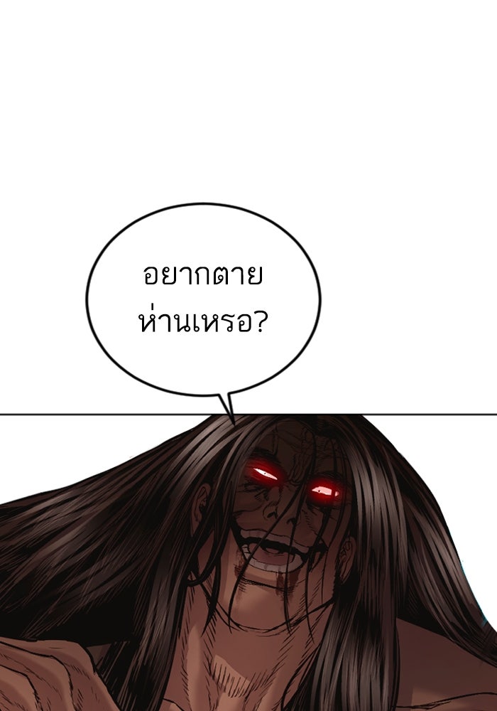 หัวหน้าคิม (Agent Kim: Reactivated) - หน้า 153