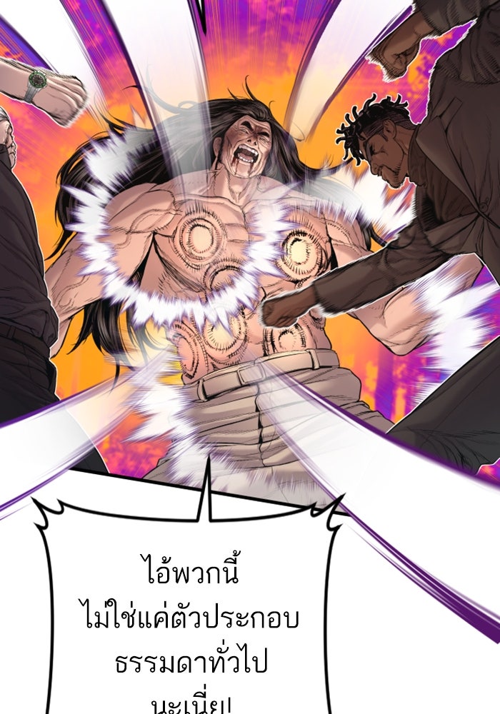 หัวหน้าคิม (Agent Kim: Reactivated) - หน้า 160