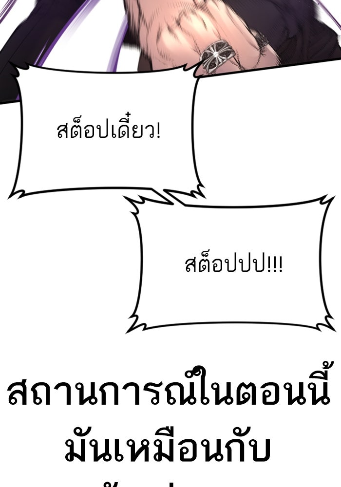 หัวหน้าคิม (Agent Kim: Reactivated) - หน้า 163