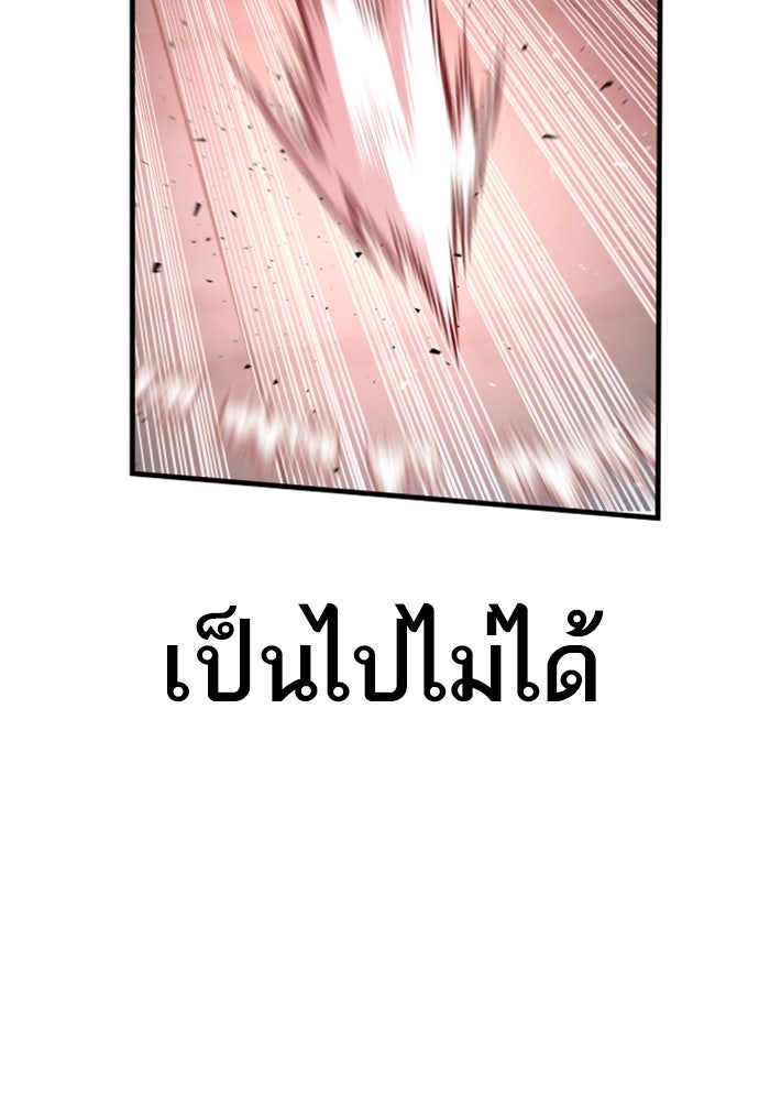 หัวหน้าคิม (Agent Kim: Reactivated) - หน้า 165