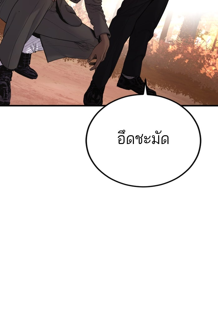 หัวหน้าคิม (Agent Kim: Reactivated) - หน้า 180