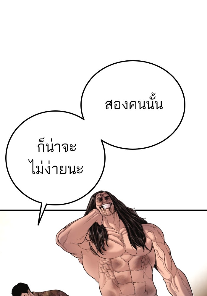 หัวหน้าคิม (Agent Kim: Reactivated) - หน้า 181