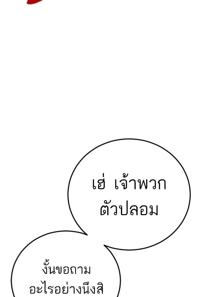 หัวหน้าคิม (Agent Kim: Reactivated) - หน้า 186