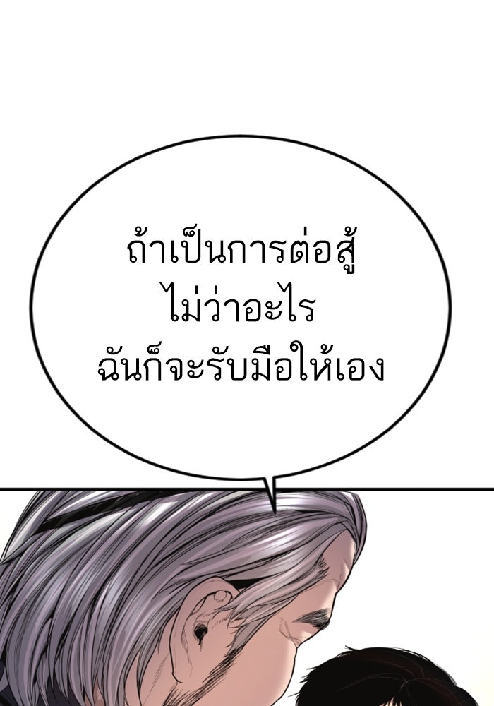 หัวหน้าคิม (Agent Kim: Reactivated) - หน้า 19