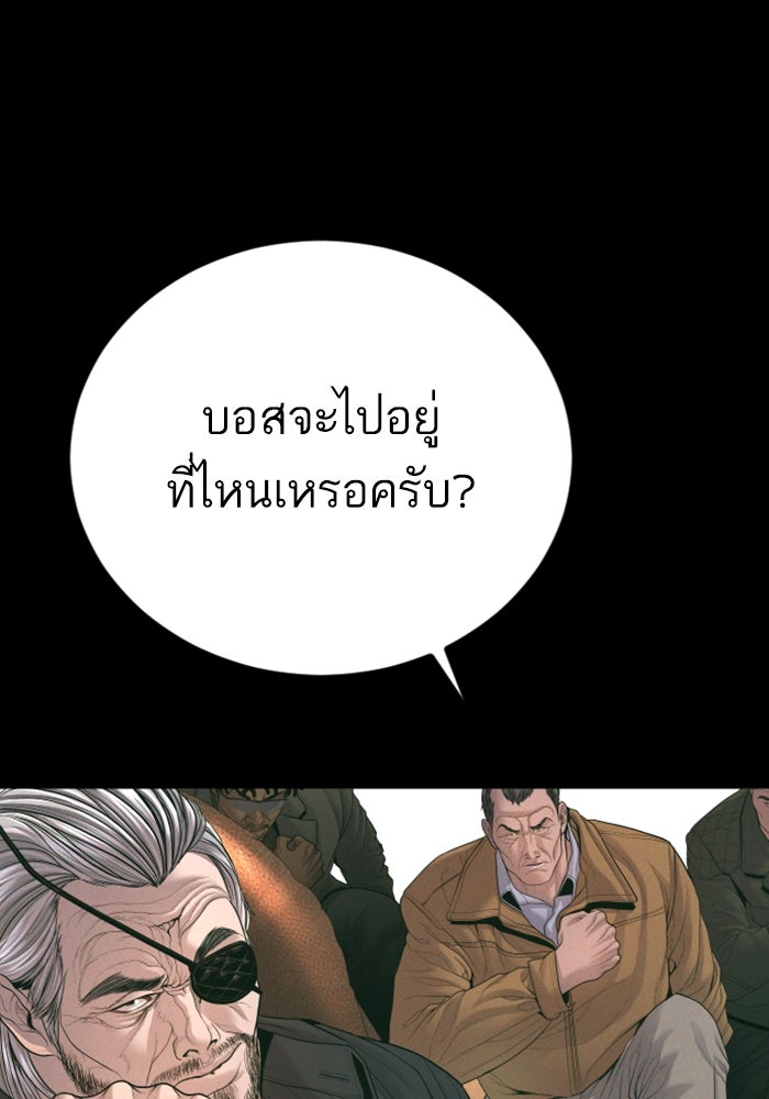 หัวหน้าคิม (Agent Kim: Reactivated) - หน้า 193