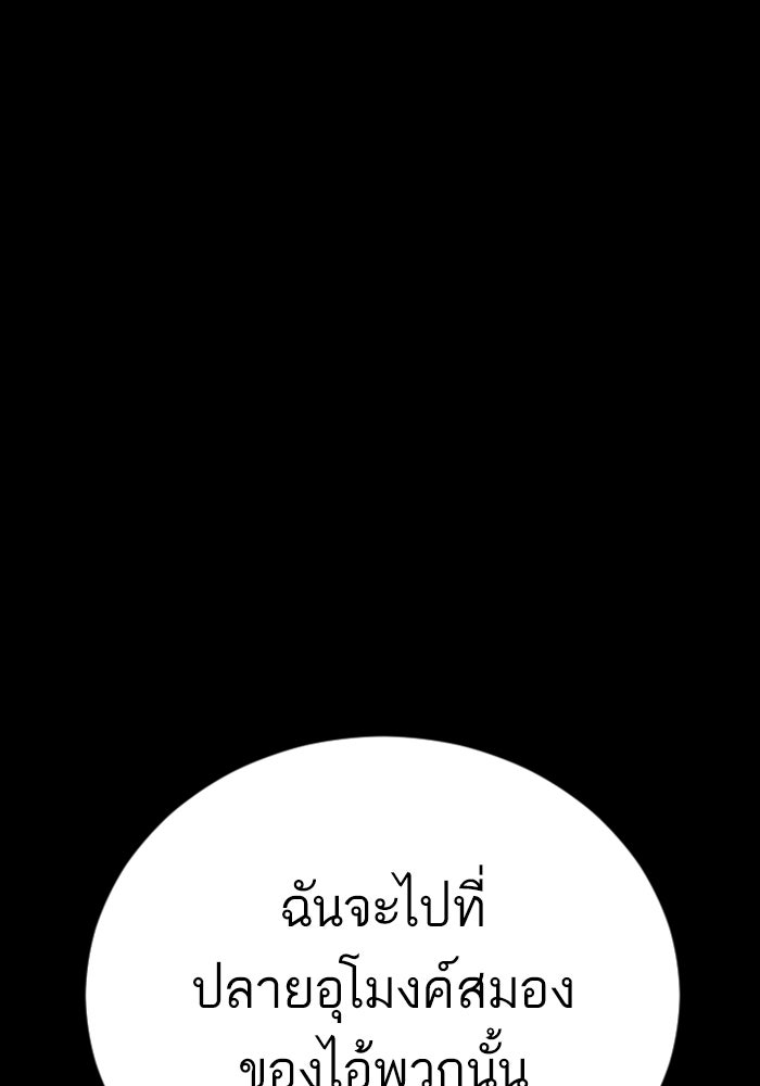 หัวหน้าคิม (Agent Kim: Reactivated) - หน้า 196