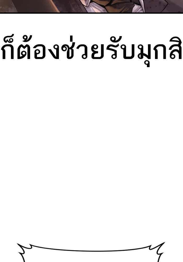 หัวหน้าคิม (Agent Kim: Reactivated) - หน้า 202
