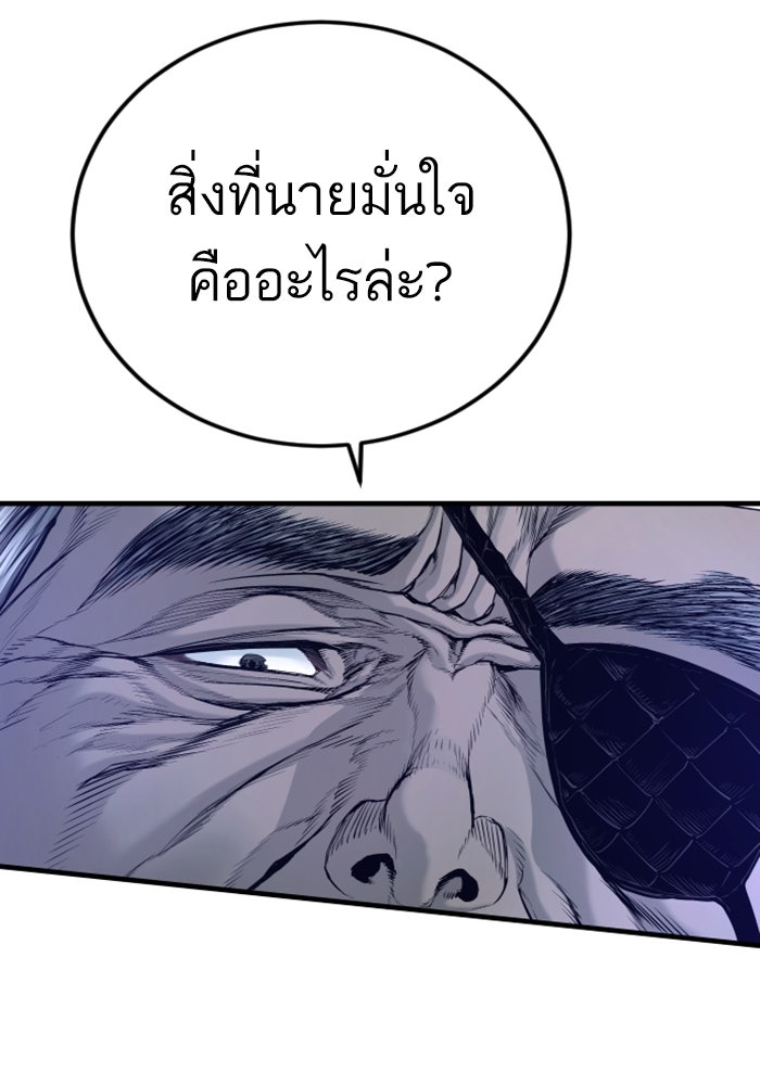 หัวหน้าคิม (Agent Kim: Reactivated) - หน้า 21