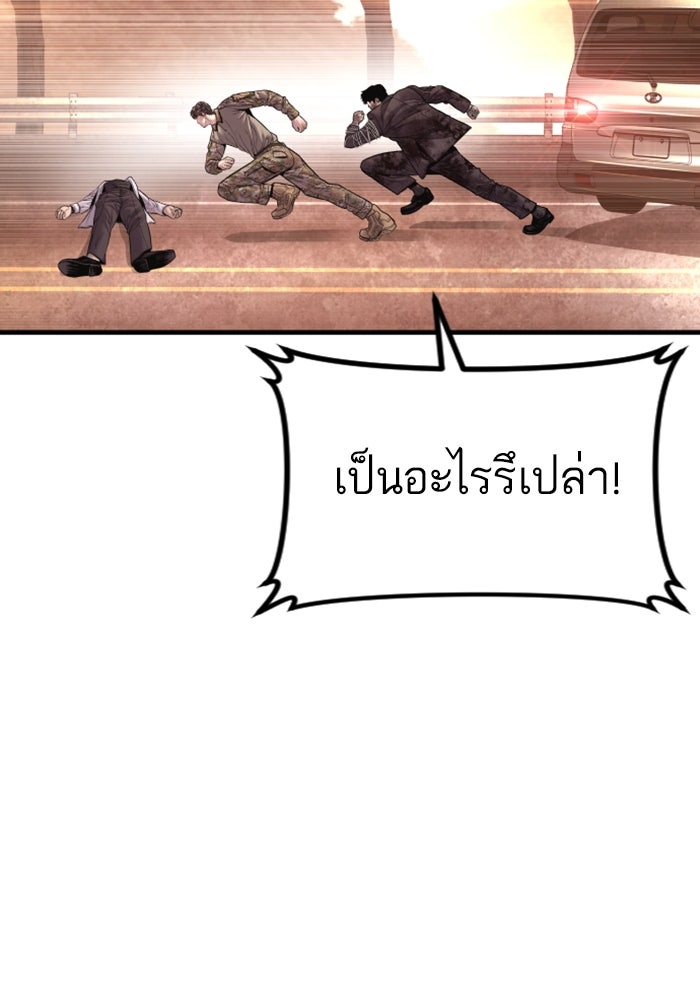 หัวหน้าคิม (Agent Kim: Reactivated) - หน้า 211
