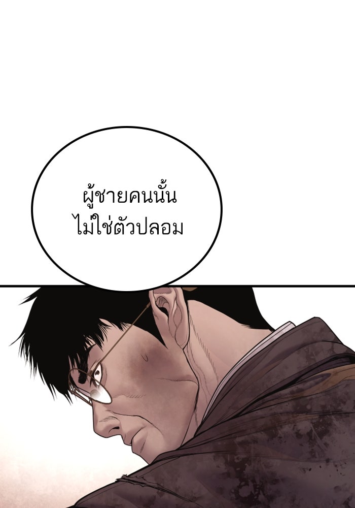 หัวหน้าคิม (Agent Kim: Reactivated) - หน้า 214