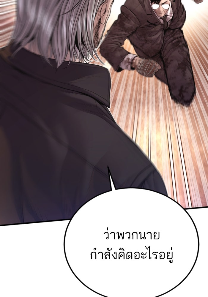 หัวหน้าคิม (Agent Kim: Reactivated) - หน้า 217