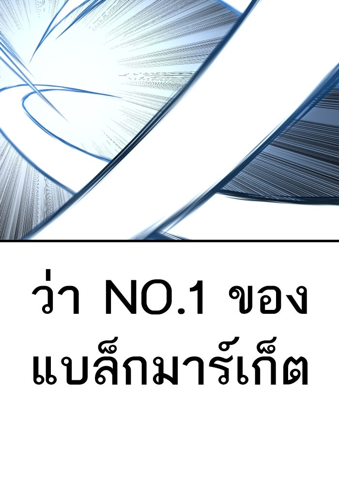 หัวหน้าคิม (Agent Kim: Reactivated) - หน้า 219
