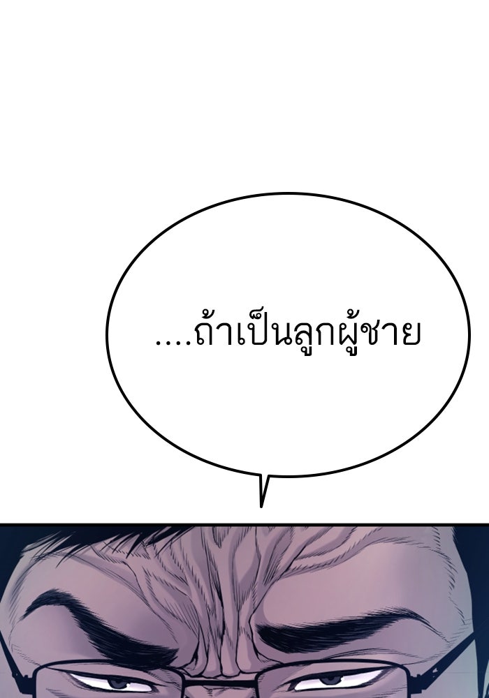 หัวหน้าคิม (Agent Kim: Reactivated) - หน้า 22