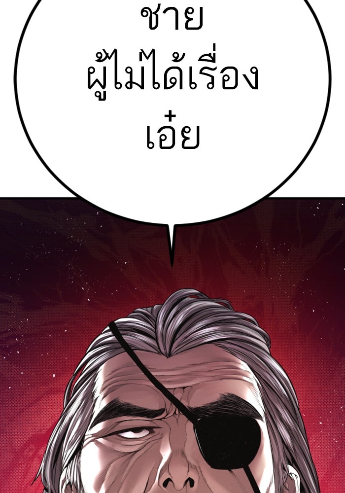 หัวหน้าคิม (Agent Kim: Reactivated) - หน้า 228