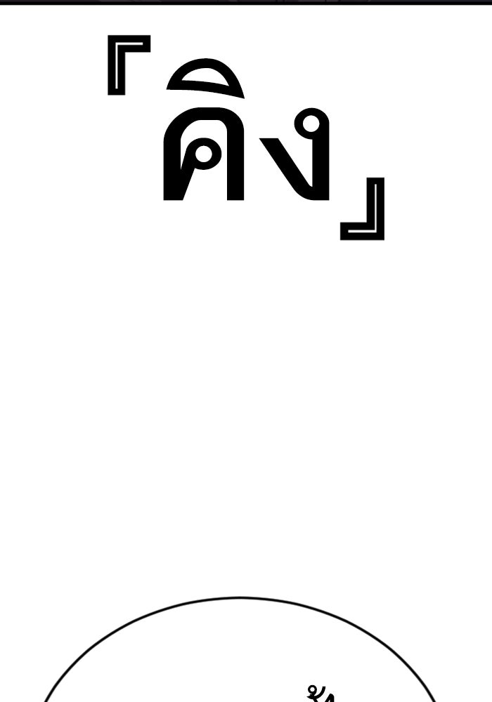 หัวหน้าคิม (Agent Kim: Reactivated) - หน้า 230