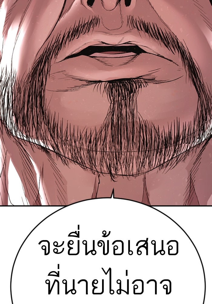 หัวหน้าคิม (Agent Kim: Reactivated) - หน้า 232