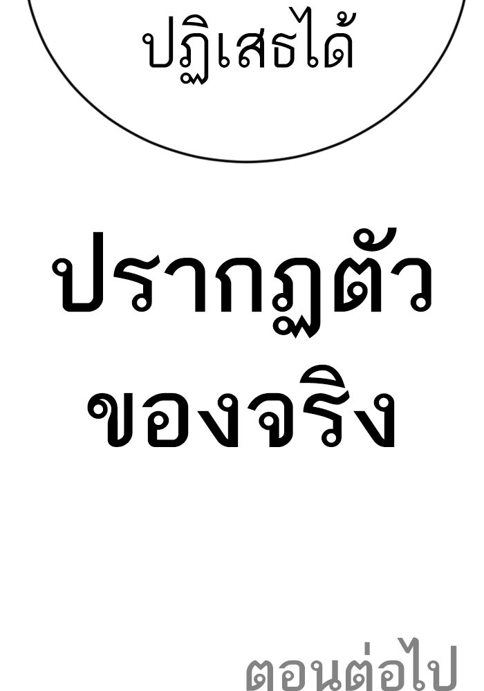หัวหน้าคิม (Agent Kim: Reactivated) - หน้า 233
