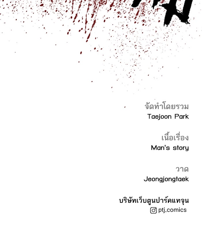 หัวหน้าคิม (Agent Kim: Reactivated) - หน้า 235