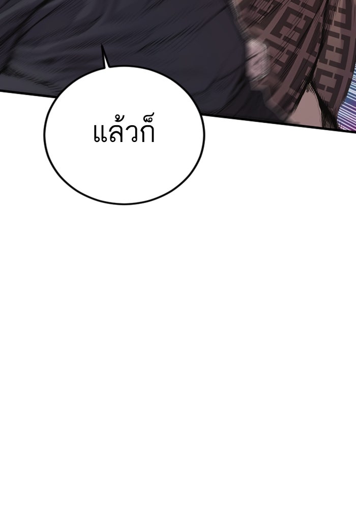 หัวหน้าคิม (Agent Kim: Reactivated) - หน้า 38