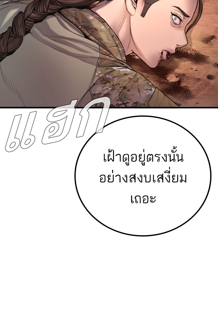 หัวหน้าคิม (Agent Kim: Reactivated) - หน้า 56