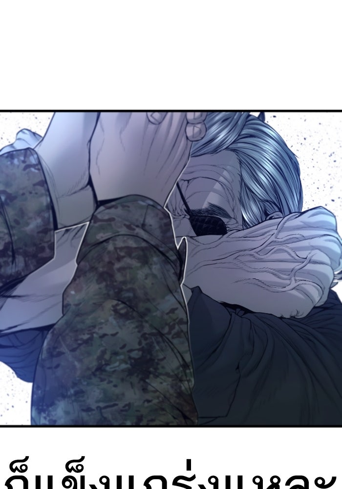 หัวหน้าคิม (Agent Kim: Reactivated) - หน้า 65