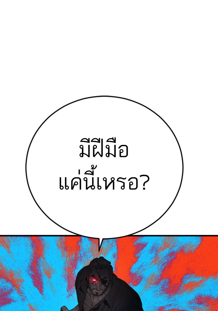 หัวหน้าคิม (Agent Kim: Reactivated) - หน้า 75