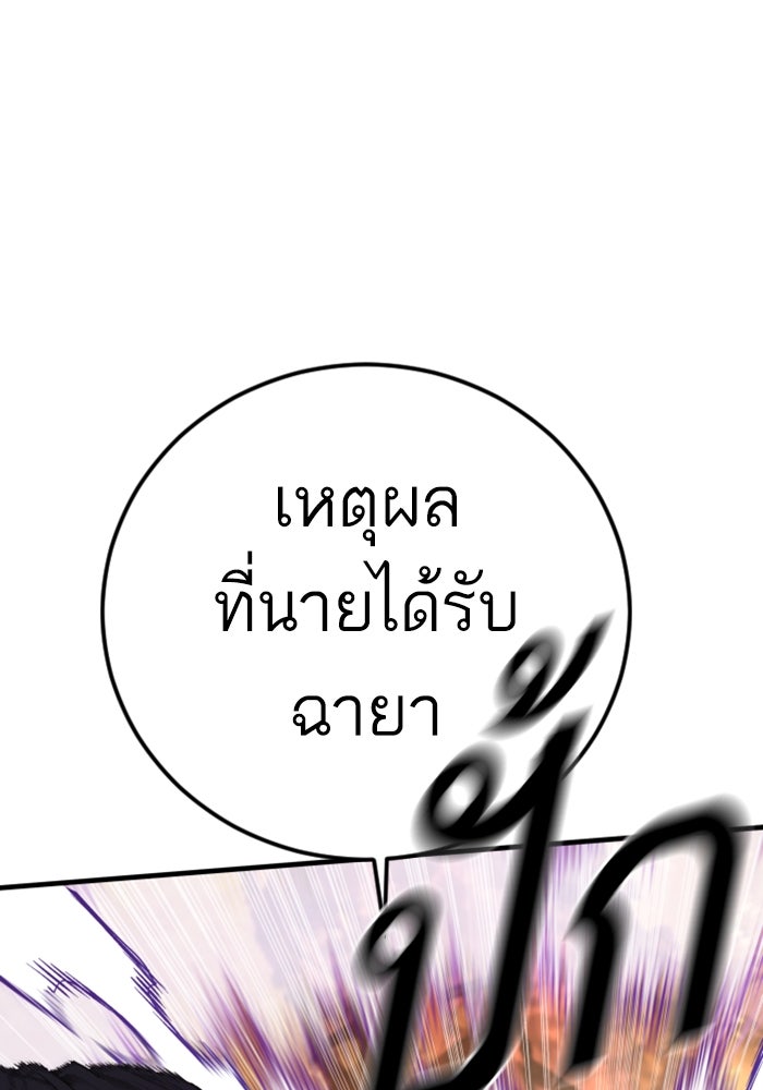 หัวหน้าคิม (Agent Kim: Reactivated) - หน้า 81