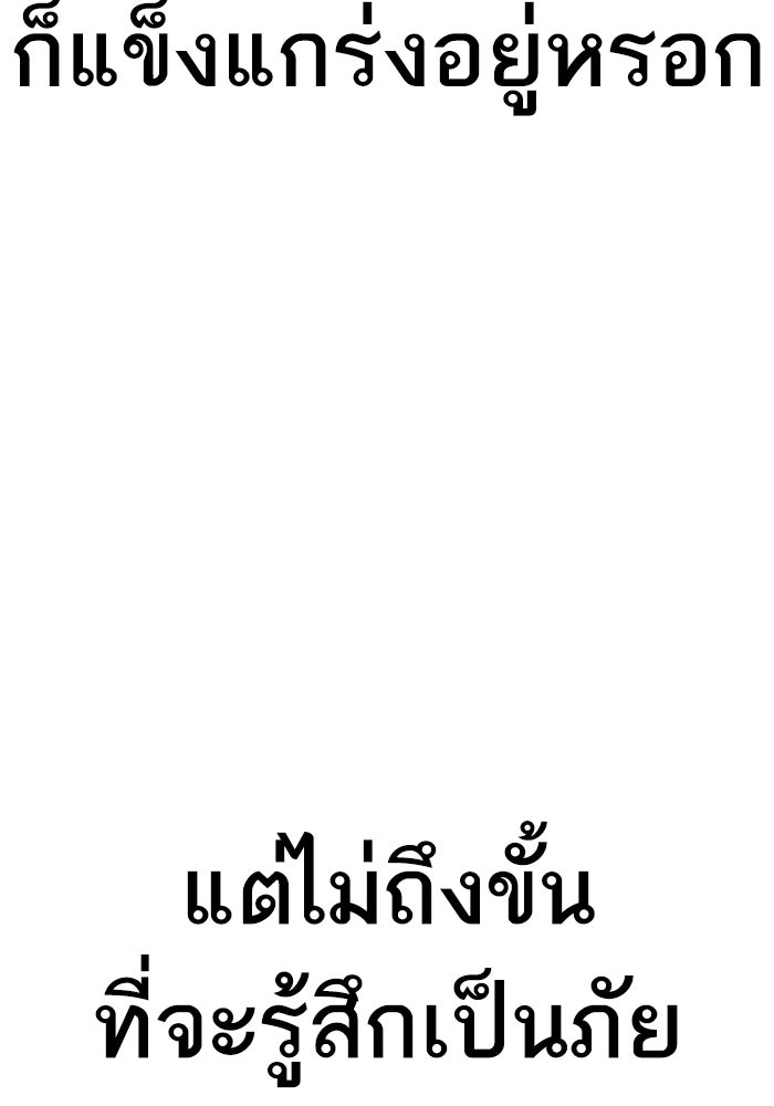 หัวหน้าคิม (Agent Kim: Reactivated) - หน้า 88