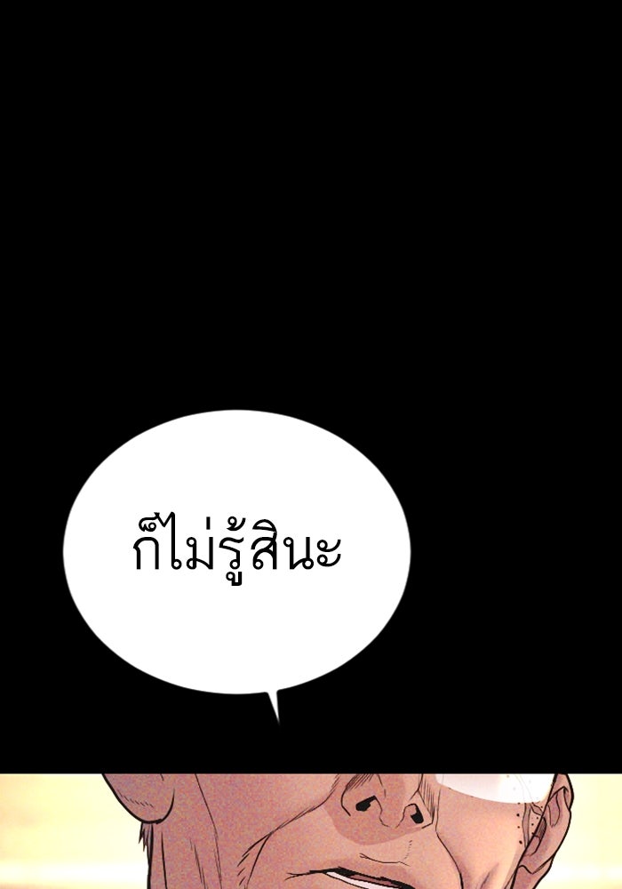 หัวหน้าคิม (Agent Kim: Reactivated) - หน้า 1