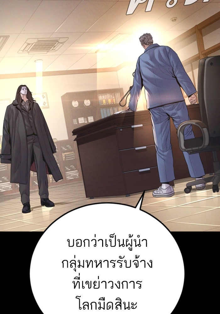 หัวหน้าคิม (Agent Kim: Reactivated) - หน้า 10