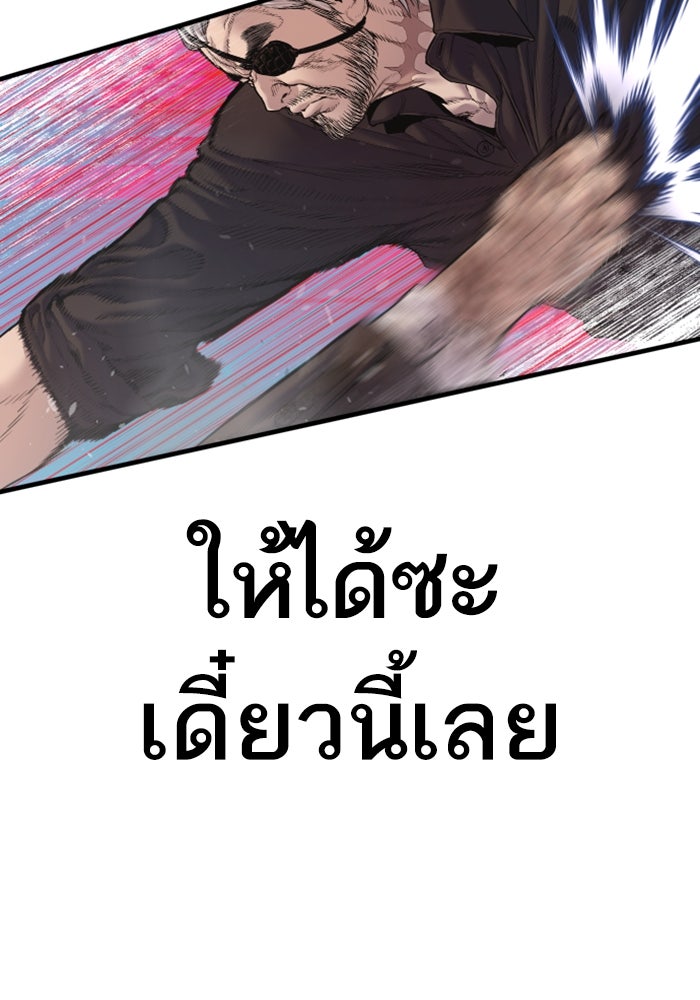 หัวหน้าคิม (Agent Kim: Reactivated) - หน้า 101